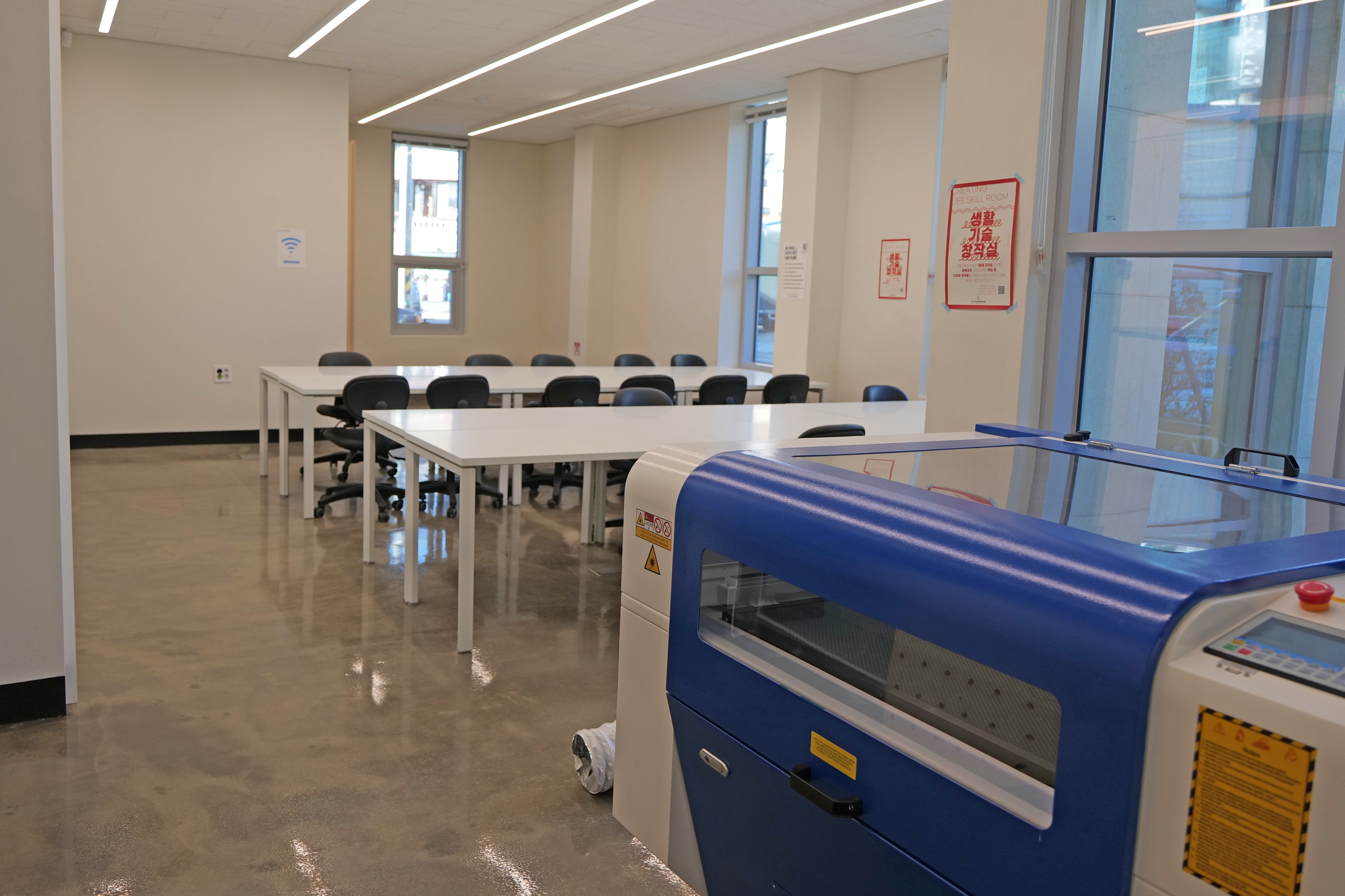 생활기술창작실